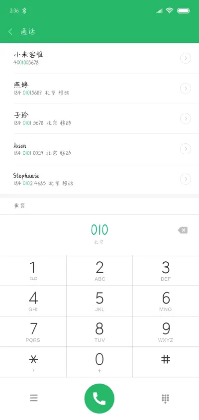 漫不经心 - Screenshot 1