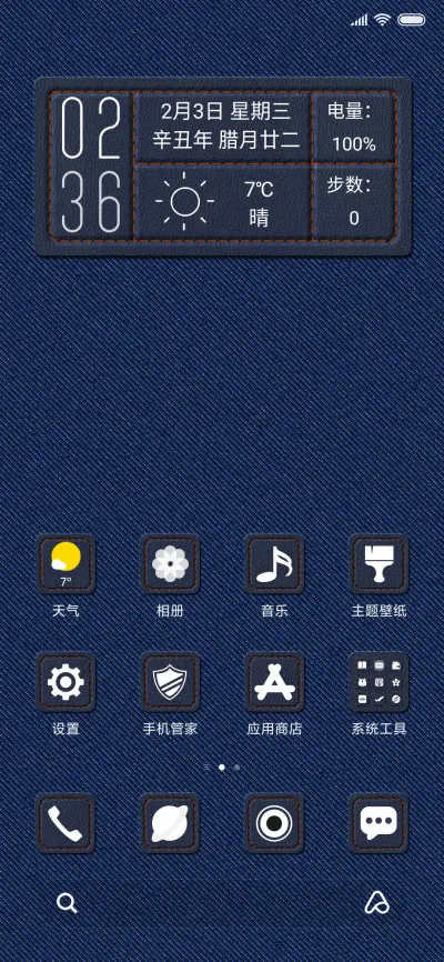 酷炫牛仔 - Screenshot 5