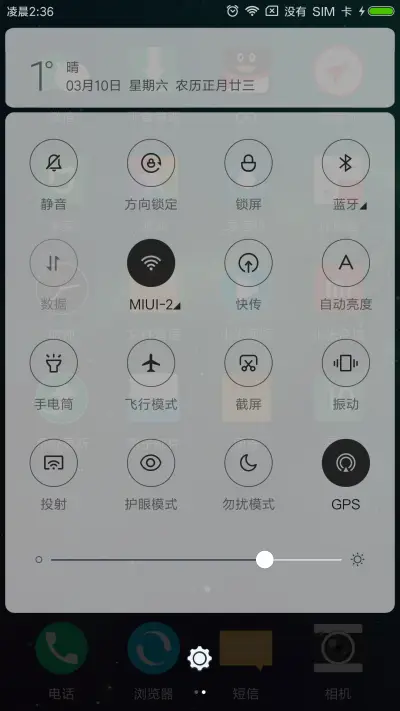 星空 - Screenshot 5