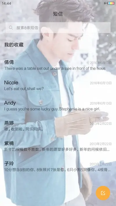 唯爱霍建华 - Screenshot 7