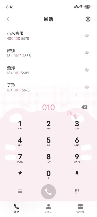 考拉小猫 - Screenshot 9