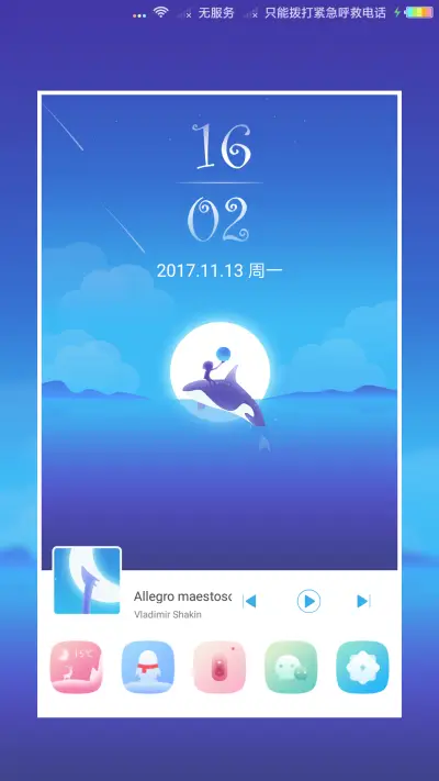梦境 - Screenshot 2