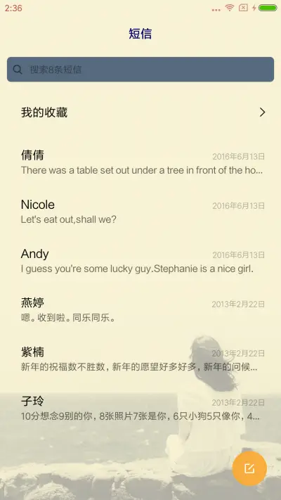 当爱已成习惯 - Screenshot 8