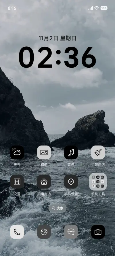 简约风景 - Screenshot 2