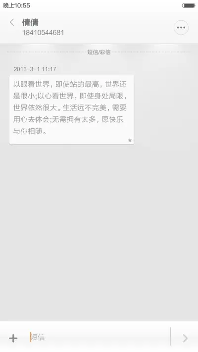 洁白如物pro版（三锁屏切换+拟物+好评返现） - Screenshot 11