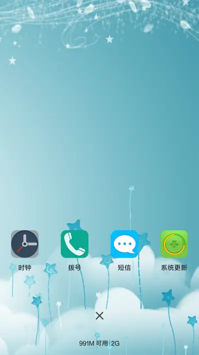 蓝色主题 - Screenshot 4