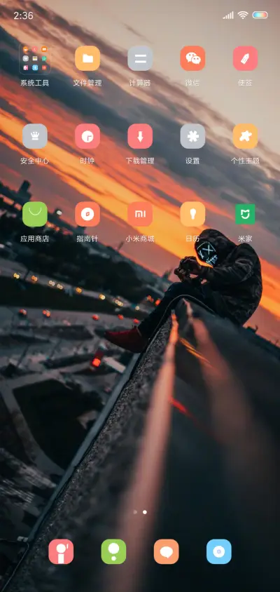 嘻哈少年 - Screenshot 3