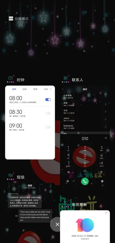 3知道吗禁止触碰 - Screenshot 4