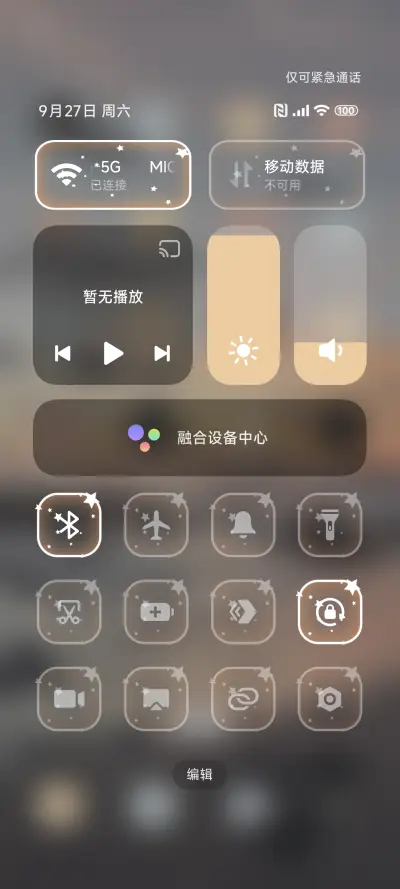 超级景深黄昏 - Screenshot 5