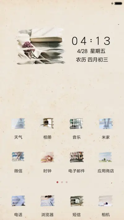 情话书签 - Screenshot 2