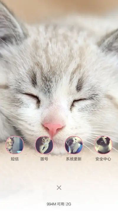 喵星人(音乐锁屏) - Screenshot 4
