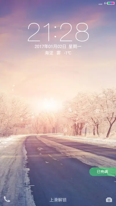 北国 - Screenshot 1