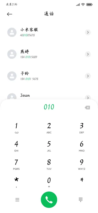 唯独贪恋是你的喜欢 - Screenshot 2