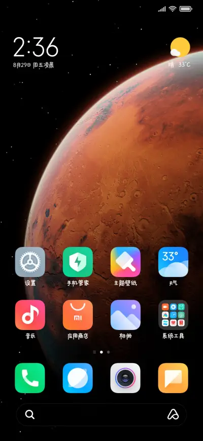 我喜欢春天的花 - Screenshot 5