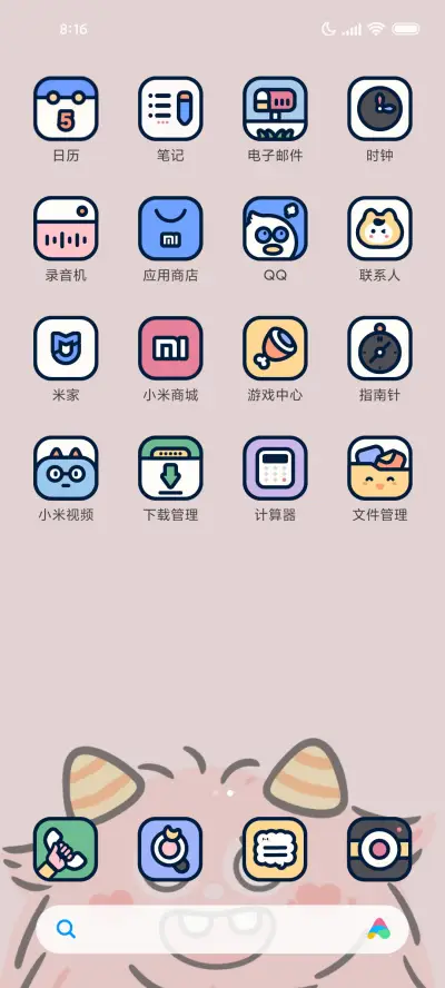 喵小兽 - Screenshot 3