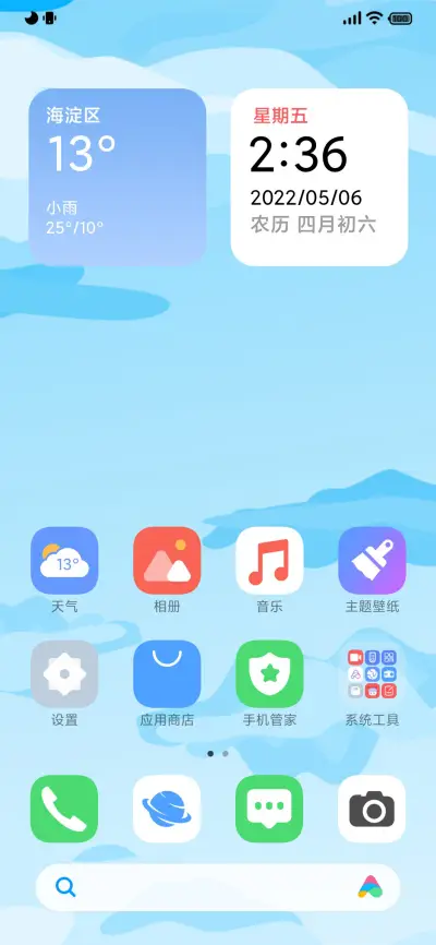 青云 - Screenshot 2