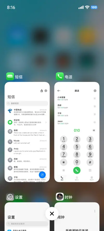 超级澎湃 - Screenshot 9
