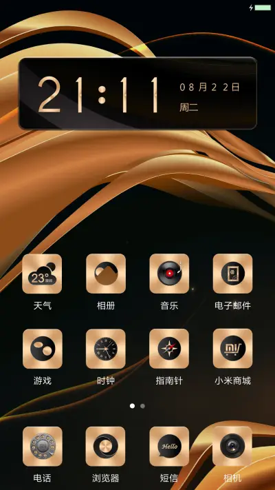 雅馨时代 - Screenshot 2