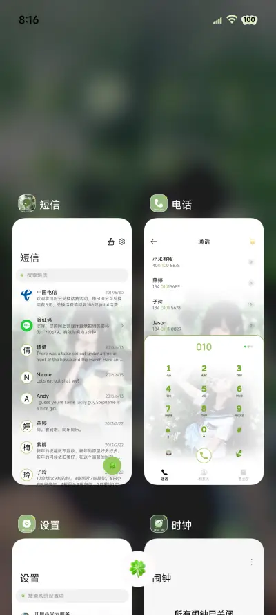 ins氛围感 盛夏晚风 - Screenshot 4