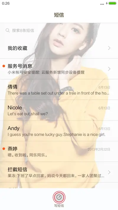 朴星善，韩国美人【好多壁纸+自由桌面】 - Screenshot 10