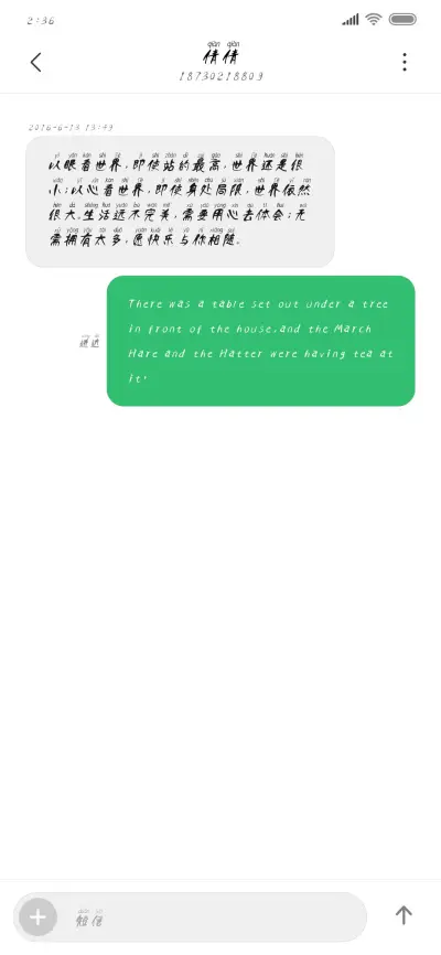 山有木兮木有枝 - Screenshot 3