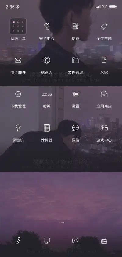 心事少年 - Screenshot 3