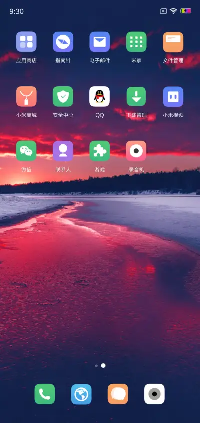 唯美晚霞 - Screenshot 3