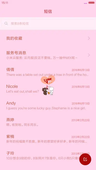 我们的故事 Pro1 - Screenshot 10