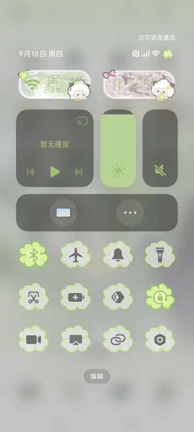 署名懒羊羊 幸运草 - Screenshot 6