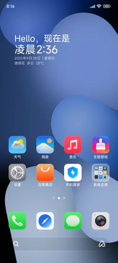 魅影Pro - Screenshot 2