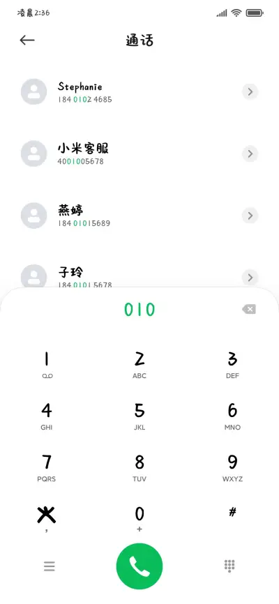 你是我的乖乖小猫吖 - Screenshot 2