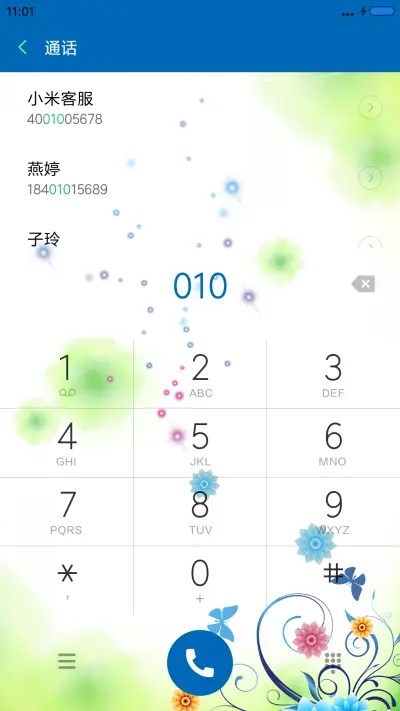 春暖花开 - Screenshot 6