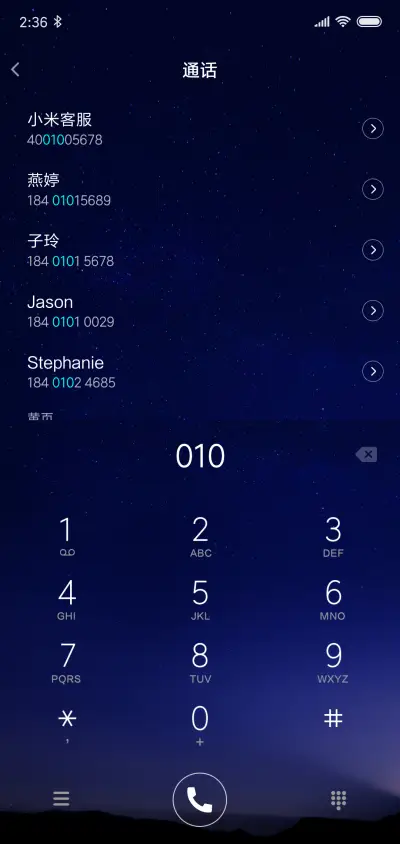 星空蓝 - Screenshot 6