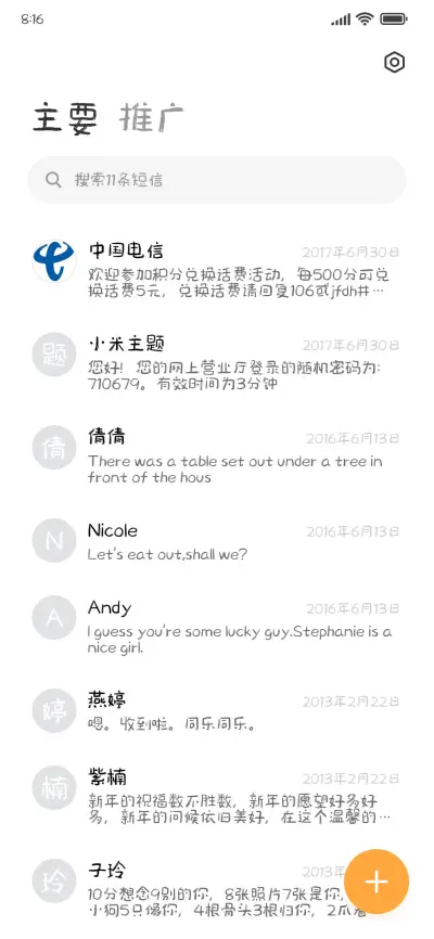 造字工房芝士少女体 - Screenshot 2