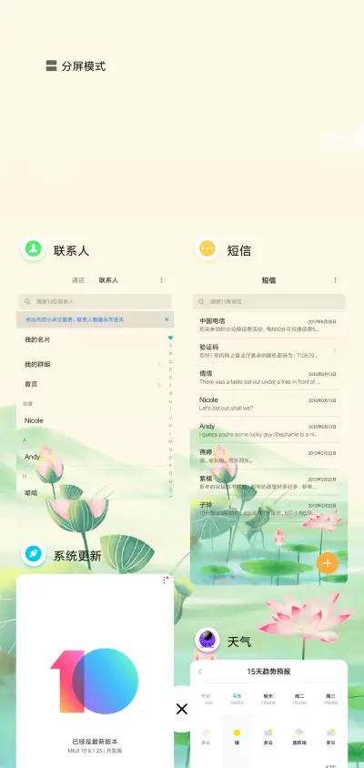 荷 - Screenshot 4