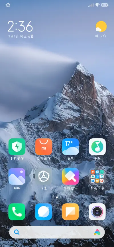 发表情包你是暗恋我 - Screenshot 5