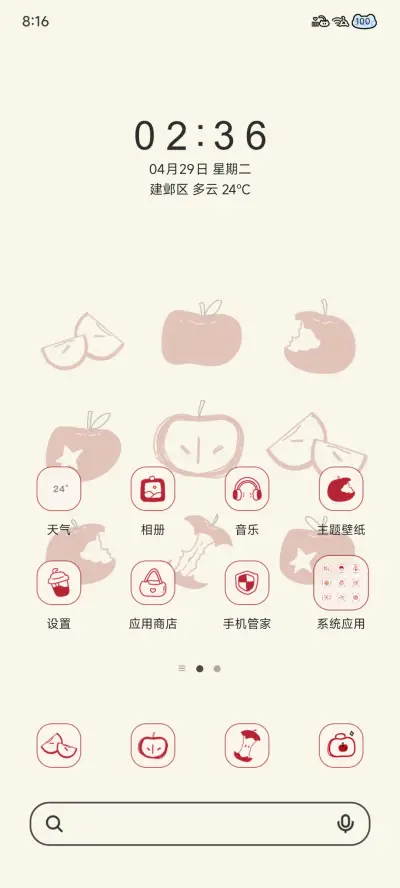 口袋苹果 - Screenshot 3