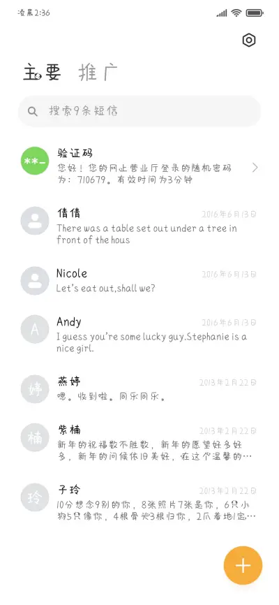 嗷呜一口甜 - Screenshot 3