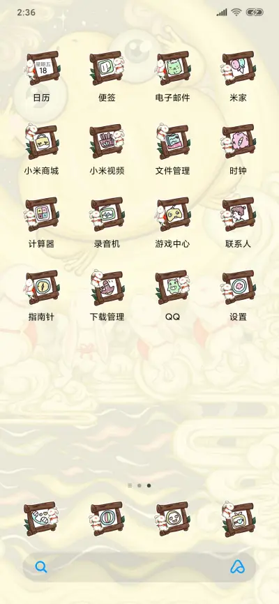 仙乎哉之众星捧月 - Screenshot 3