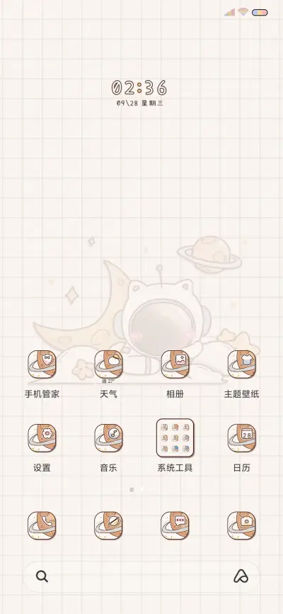 便利贴 玫瑰星球 - Screenshot 2