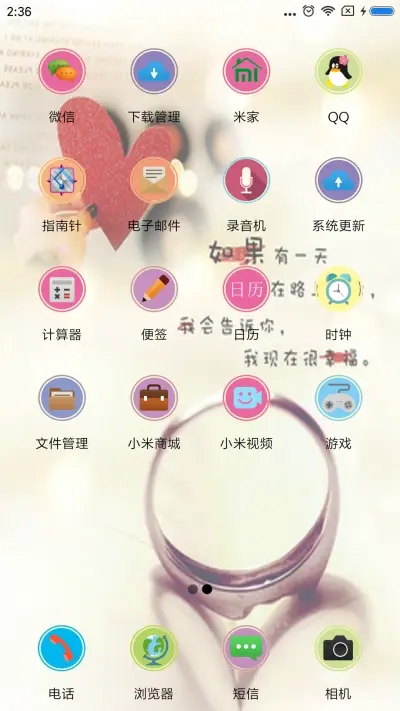 幸福 - Screenshot 3
