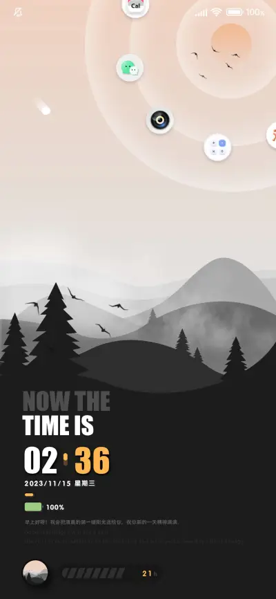 山林秘境 动态组件