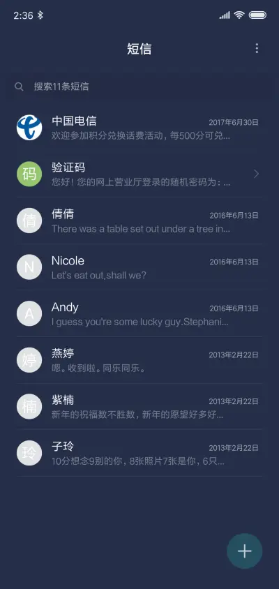 羊驼 - Screenshot 7