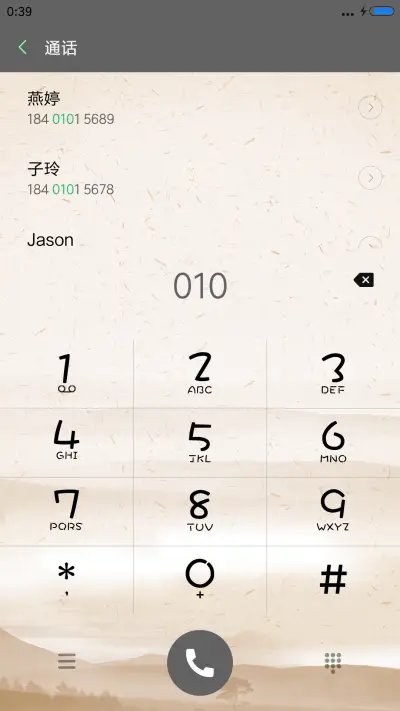 财神到 - Screenshot 6