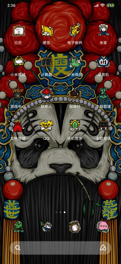 仙乎哉国潮姓氏熊猫 - Screenshot 3