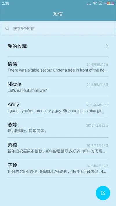 淡雅 - Screenshot 7