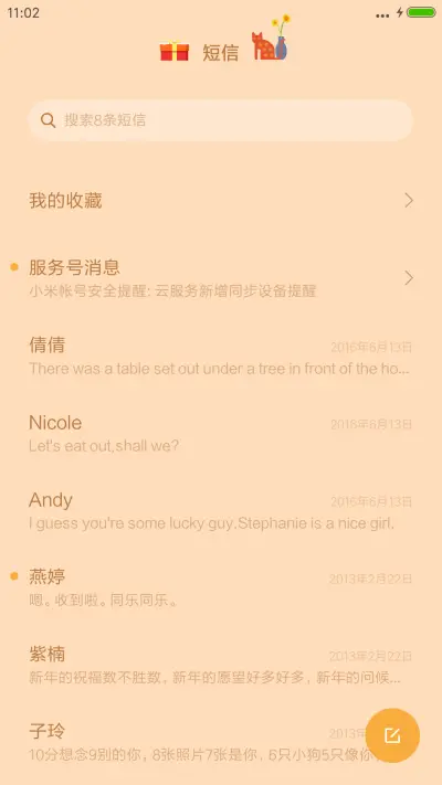 暖冬礼屋 - Screenshot 7