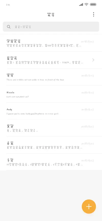 凌晨三点半想你 - Screenshot 2