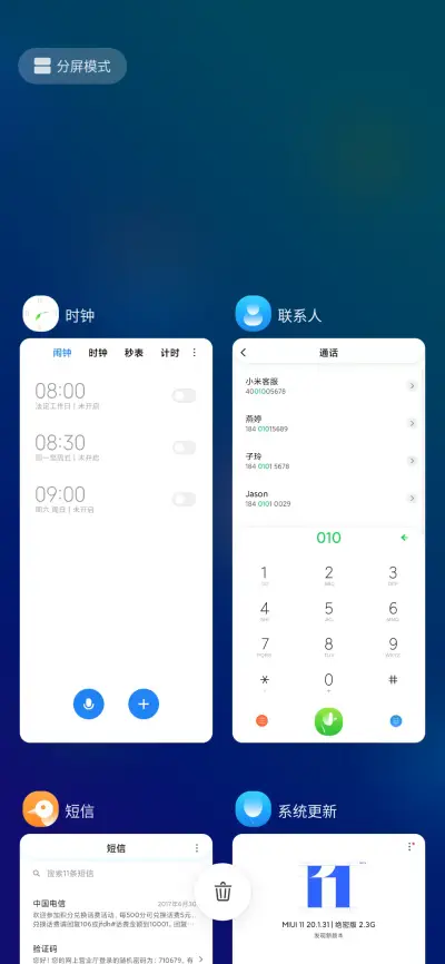 浮云朝露 - Screenshot 4