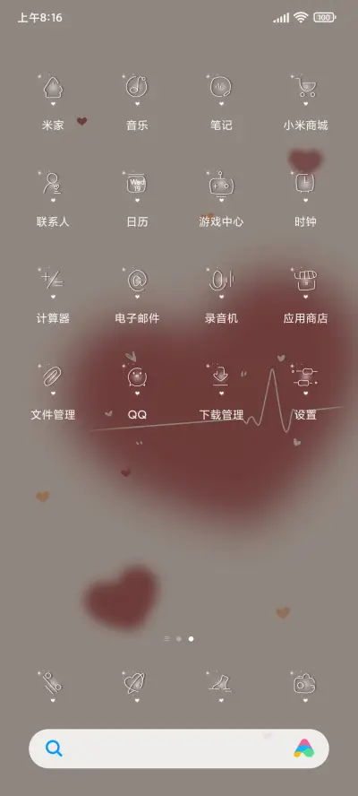 岁岁欢喜 - Screenshot 3